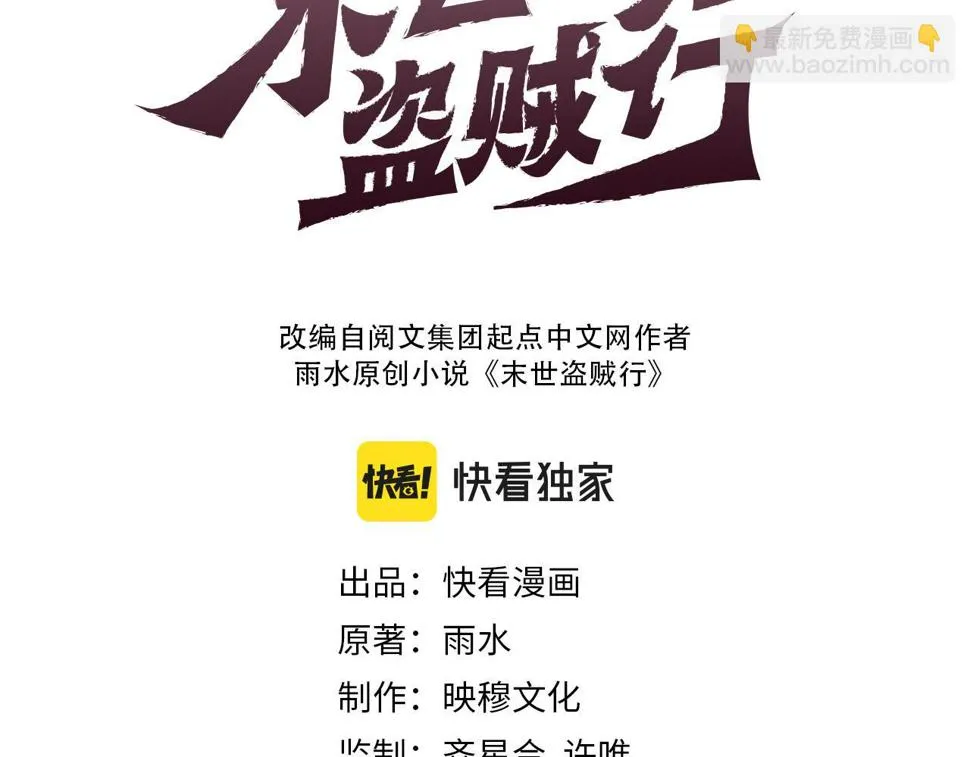第147话 打怪救人，也不忘做生意！ 第3页
