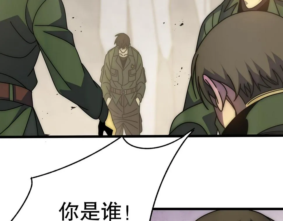 第147话 打怪救人，也不忘做生意！ 第7页