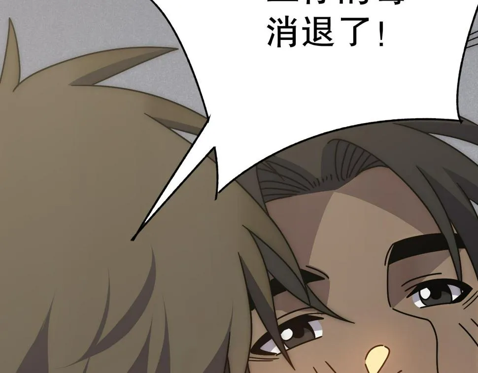 第147话 打怪救人，也不忘做生意！ 第25页