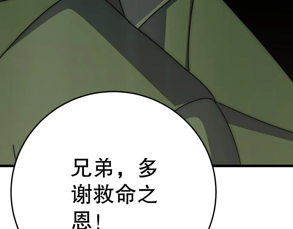 第147话 打怪救人，也不忘做生意！ 第27页