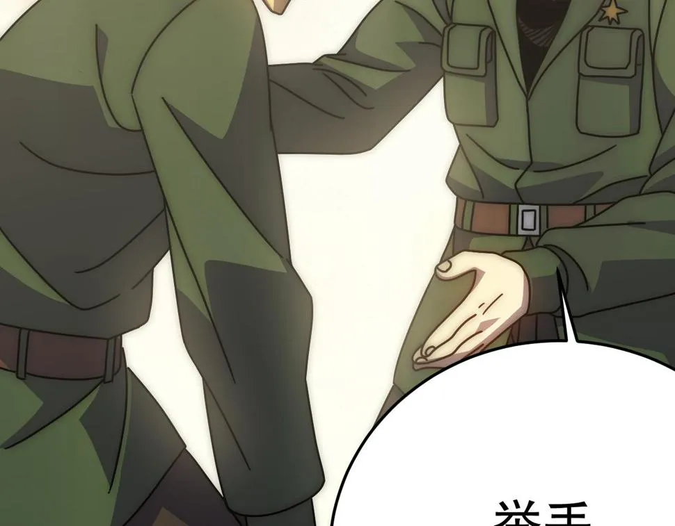 第147话 打怪救人，也不忘做生意！ 第29页