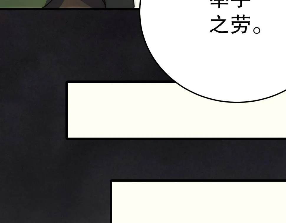 第147话 打怪救人，也不忘做生意！ 第30页