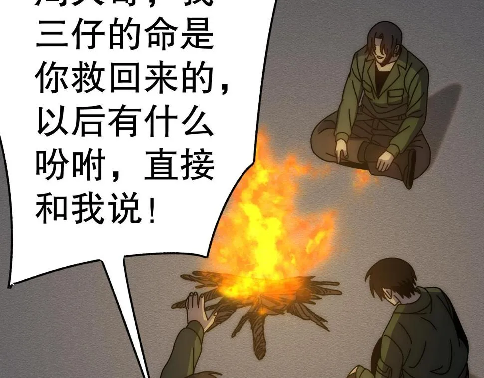 第147话 打怪救人，也不忘做生意！ 第35页
