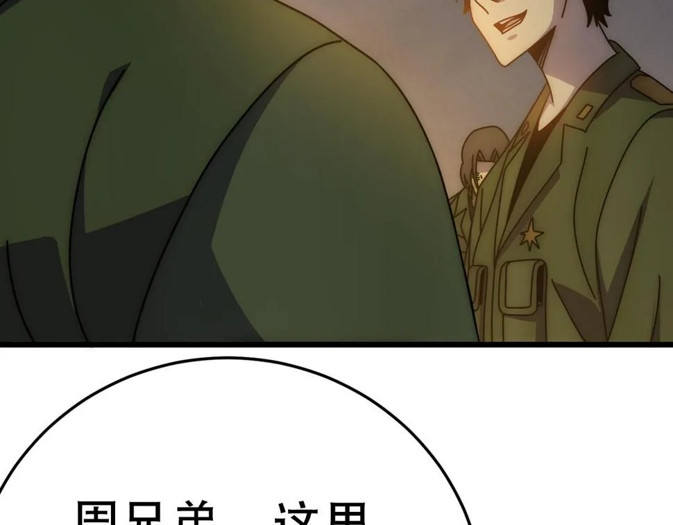 第147话 打怪救人，也不忘做生意！ 第38页
