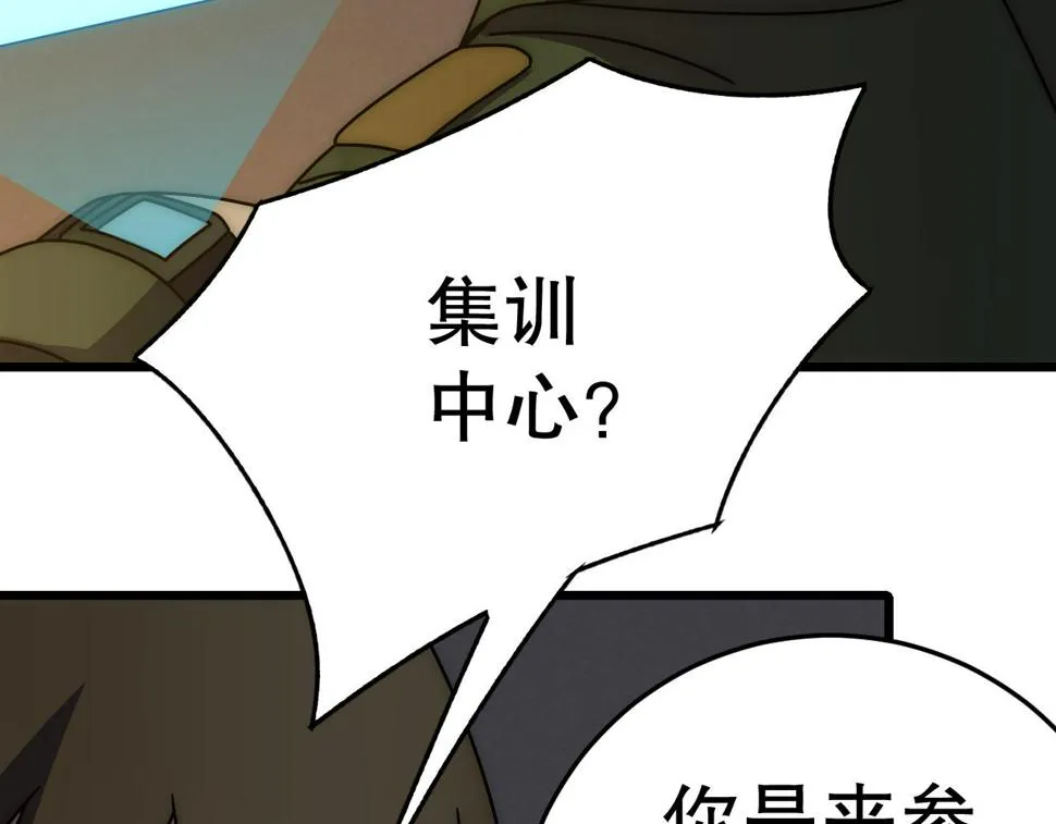 第147话 打怪救人，也不忘做生意！ 第43页