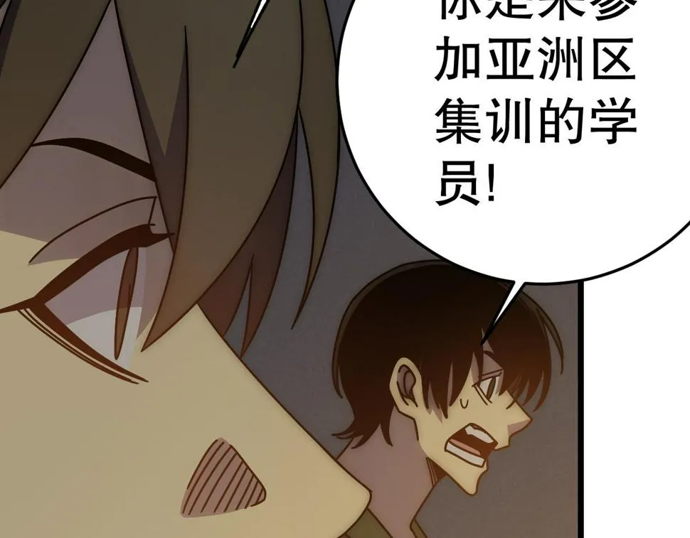 第147话 打怪救人，也不忘做生意！ 第44页