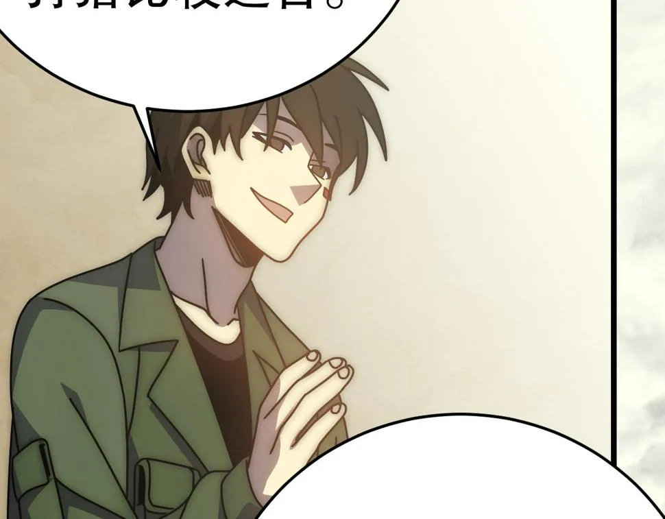 第147话 打怪救人，也不忘做生意！ 第55页