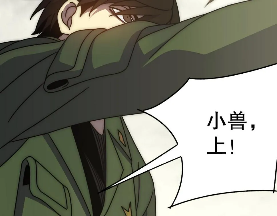 第147话 打怪救人，也不忘做生意！ 第65页