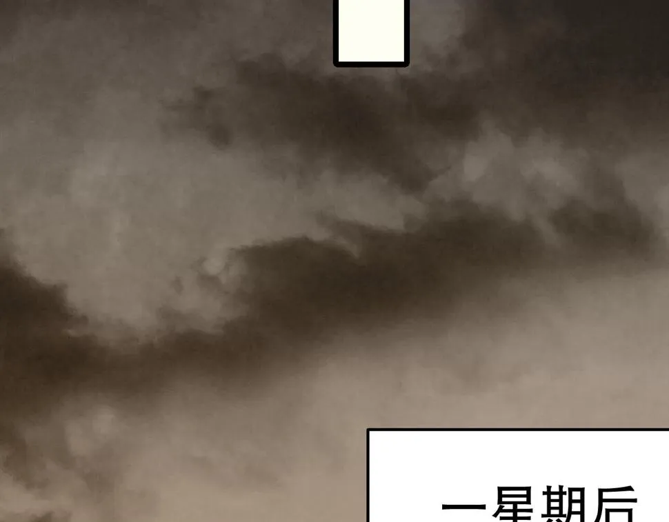 第147话 打怪救人，也不忘做生意！ 第72页