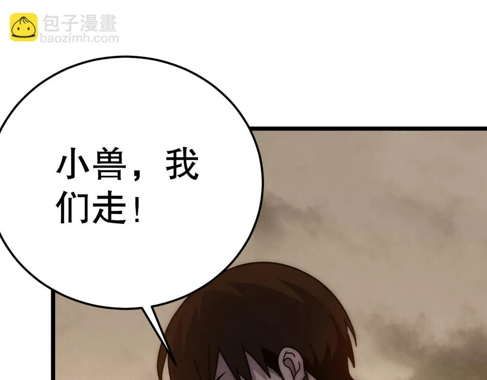 第147话 打怪救人，也不忘做生意！ 第77页