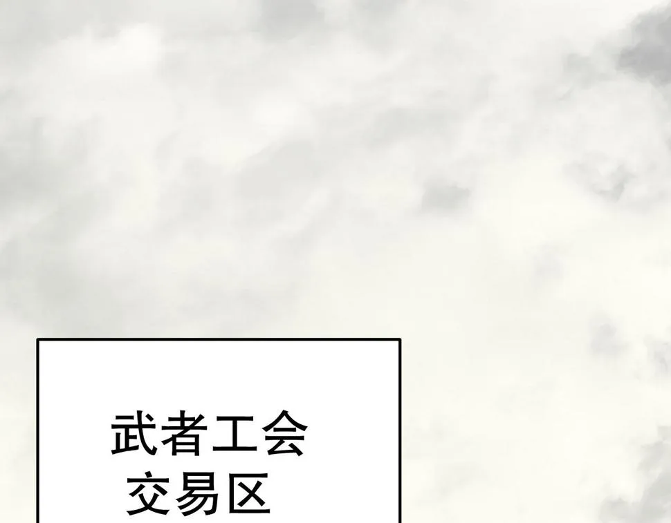 第147话 打怪救人，也不忘做生意！ 第82页