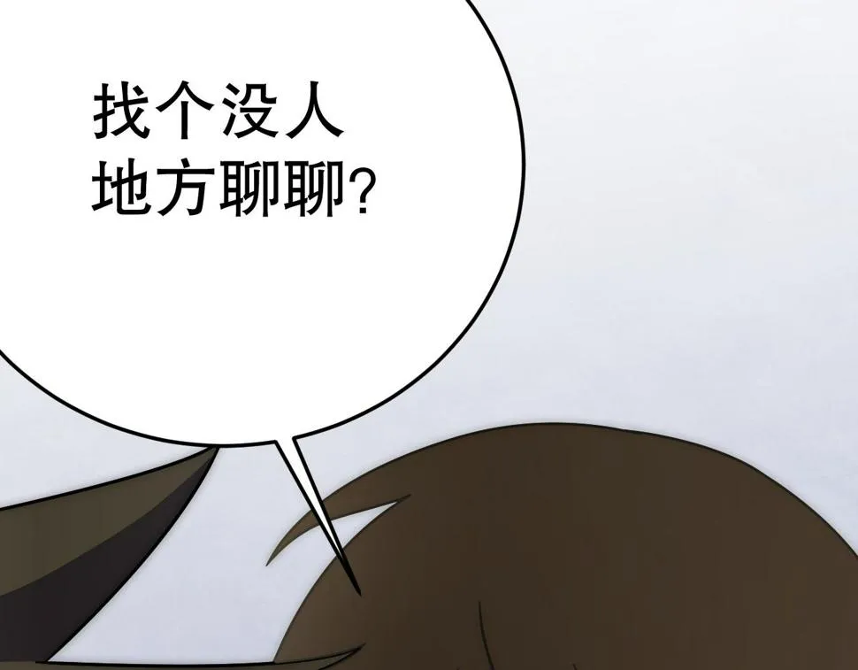 第147话 打怪救人，也不忘做生意！ 第91页