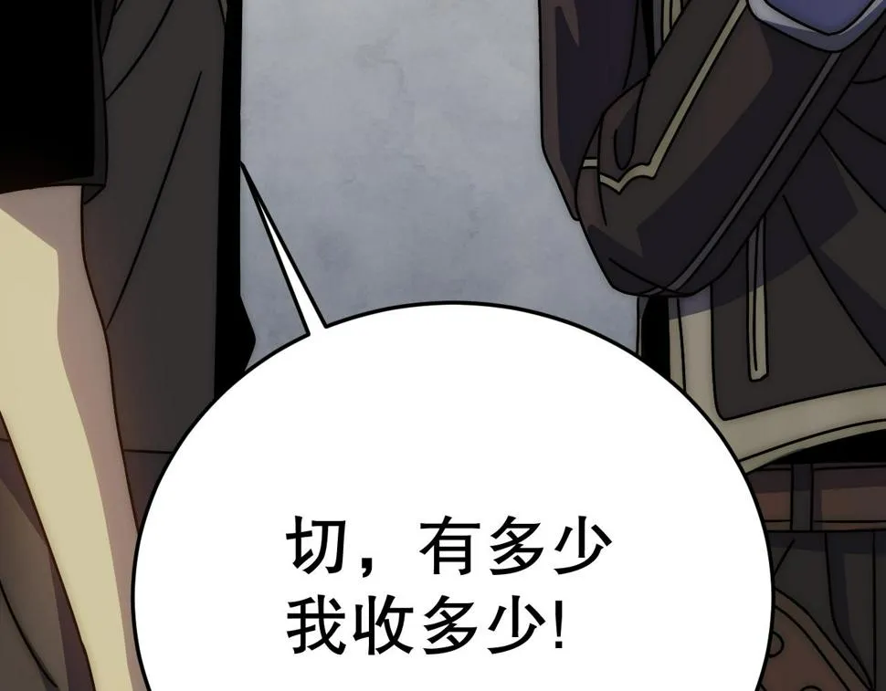 第147话 打怪救人，也不忘做生意！ 第102页