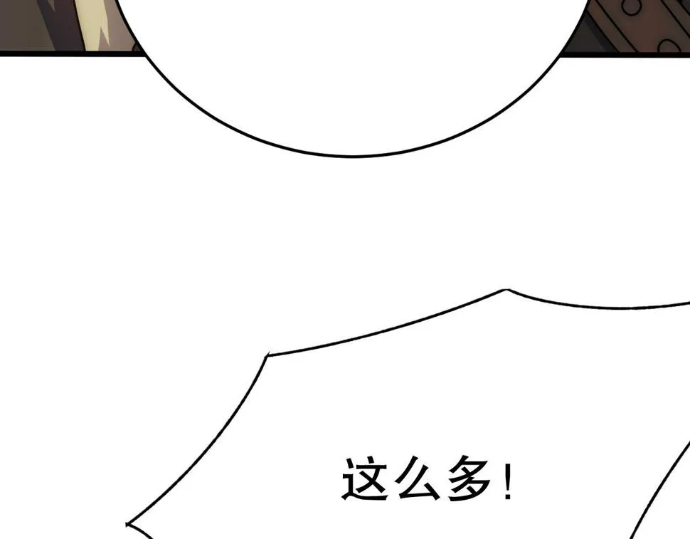 第147话 打怪救人，也不忘做生意！ 第103页