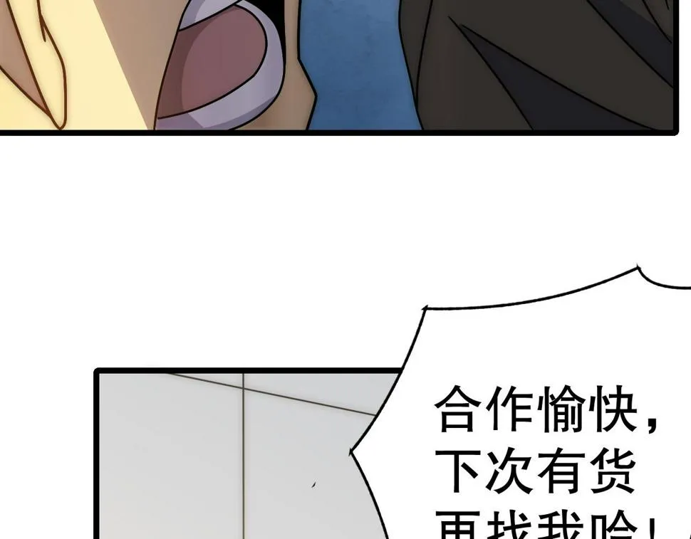 第147话 打怪救人，也不忘做生意！ 第106页