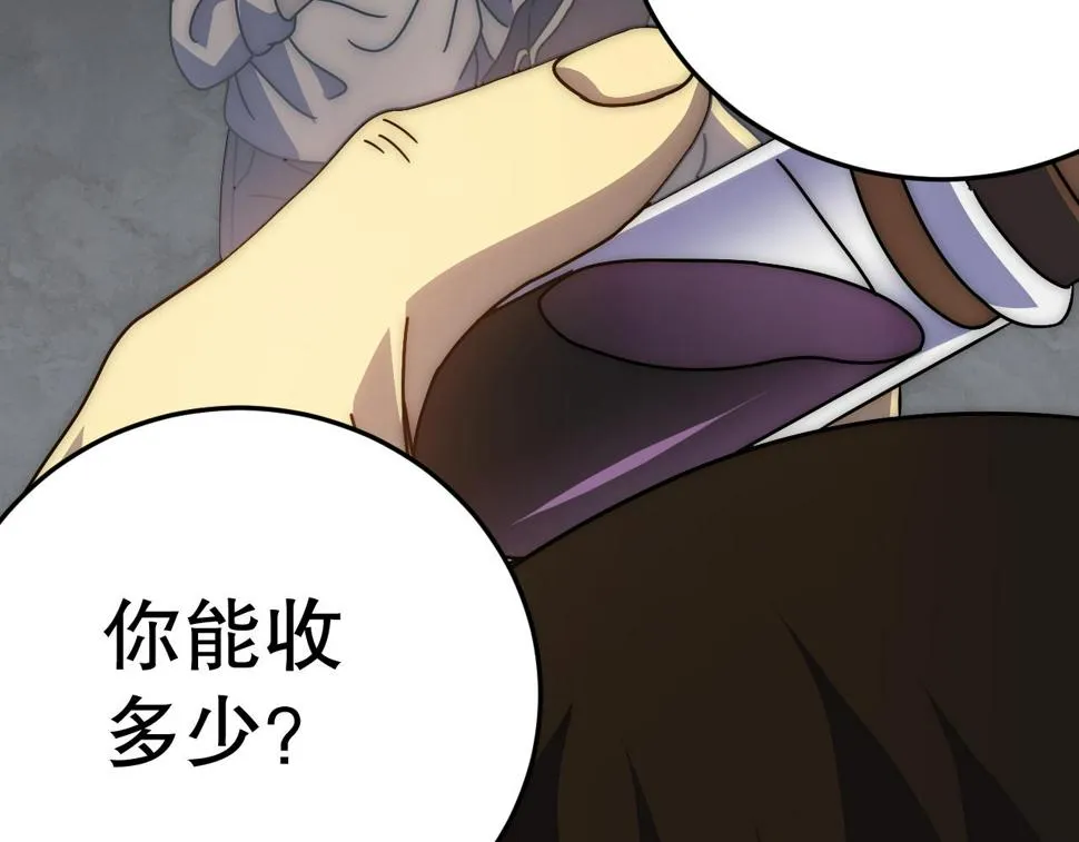 第147话 打怪救人，也不忘做生意！ 第110页