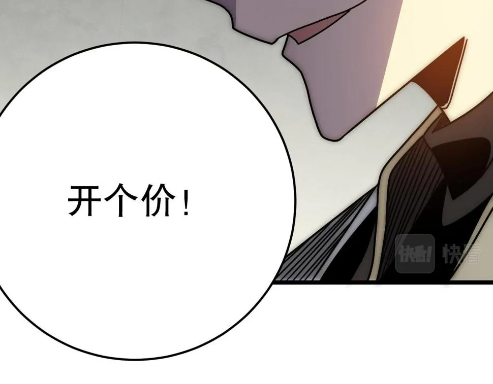 第147话 打怪救人，也不忘做生意！ 第112页