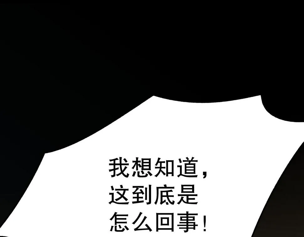 第147话 打怪救人，也不忘做生意！ 第113页