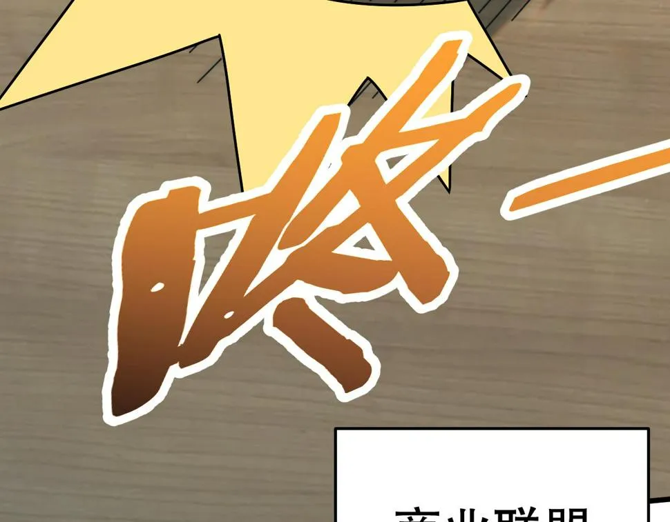 第147话 打怪救人，也不忘做生意！ 第116页