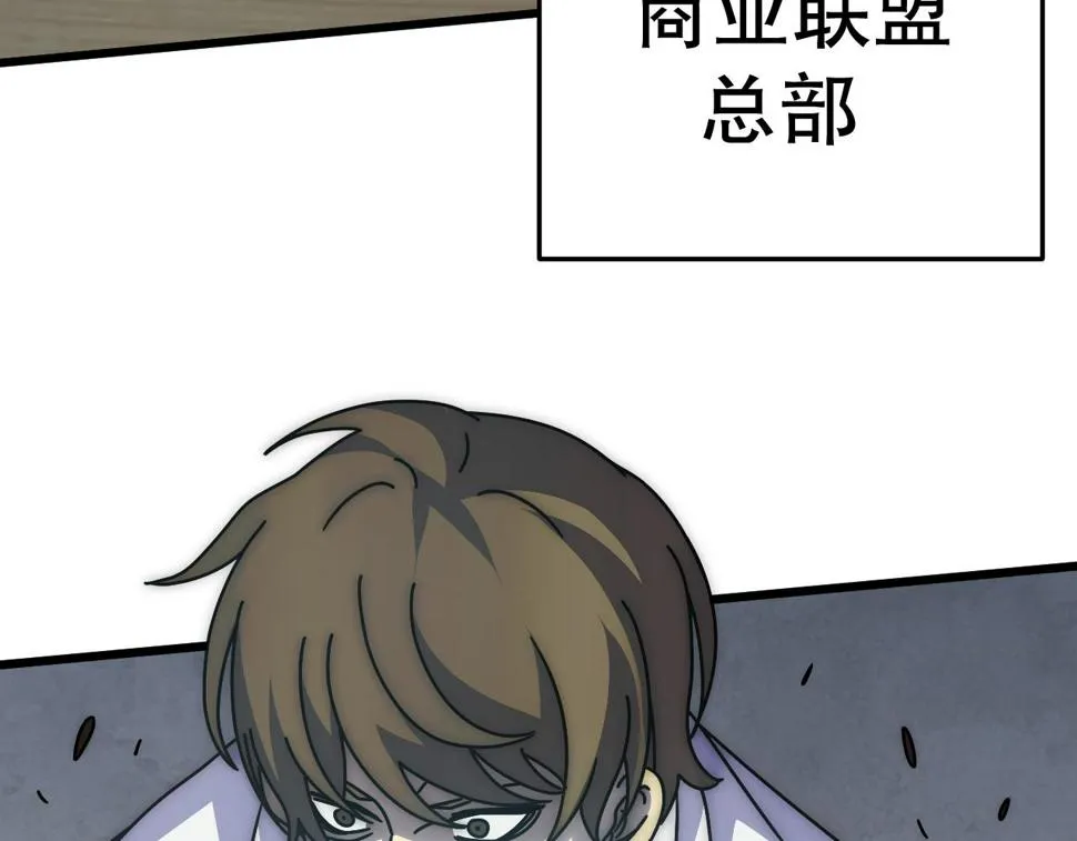 第147话 打怪救人，也不忘做生意！ 第117页