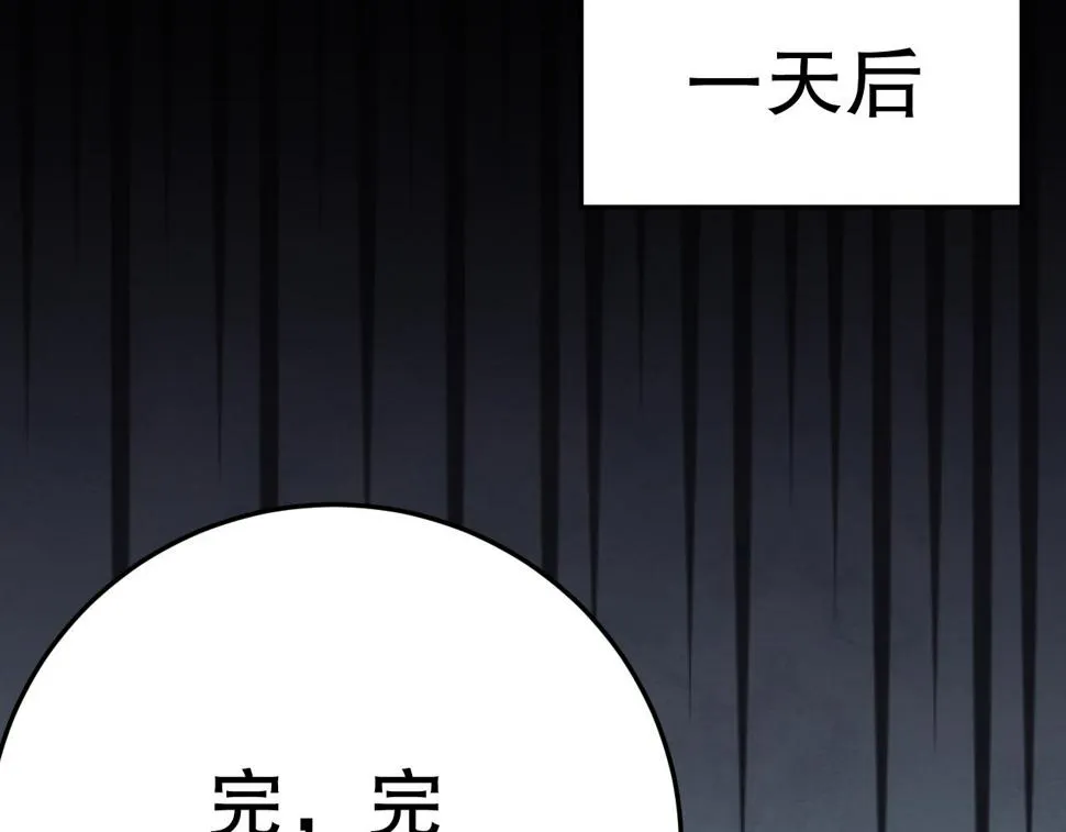 第147话 打怪救人，也不忘做生意！ 第132页