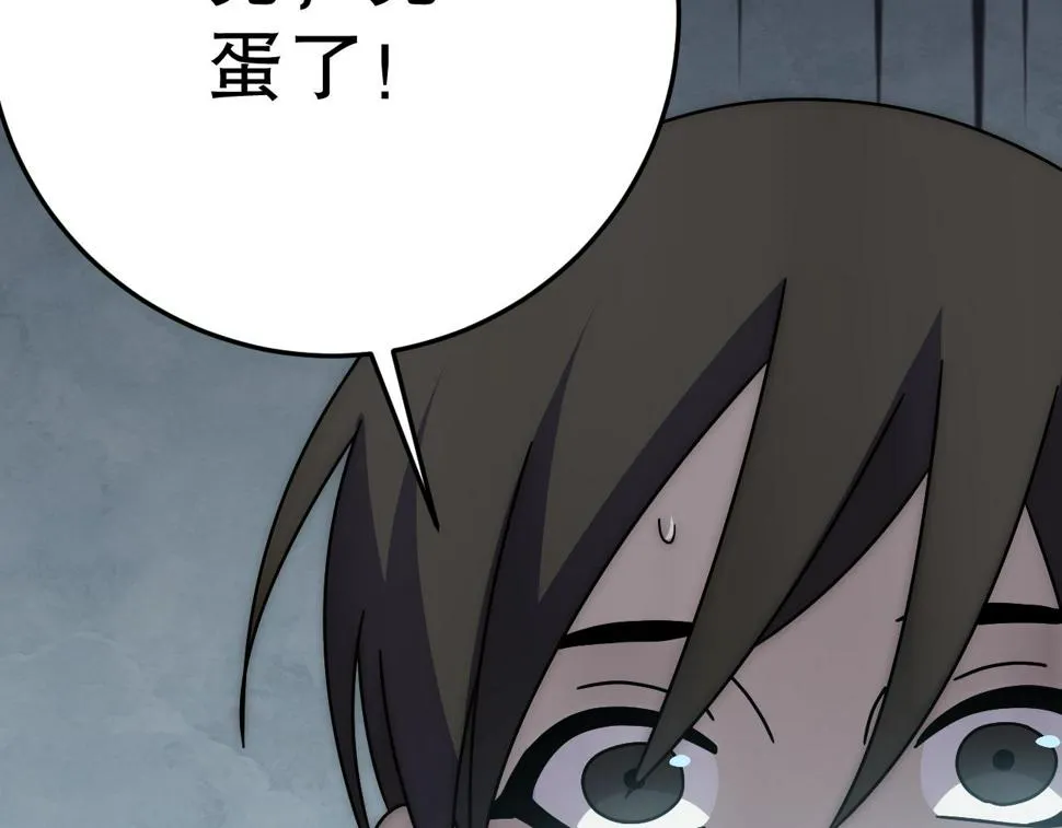 第147话 打怪救人，也不忘做生意！ 第133页