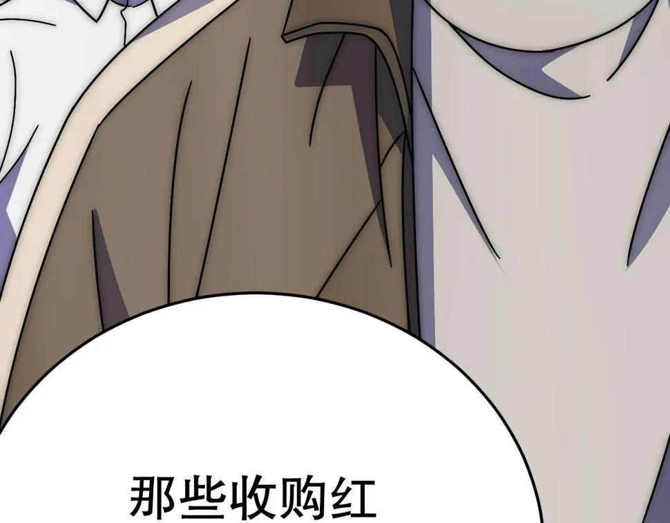 第147话 打怪救人，也不忘做生意！ 第135页