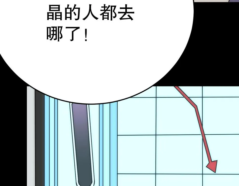第147话 打怪救人，也不忘做生意！ 第136页
