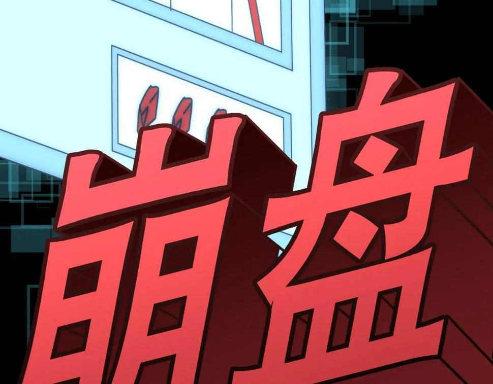 第147话 打怪救人，也不忘做生意！ 第143页