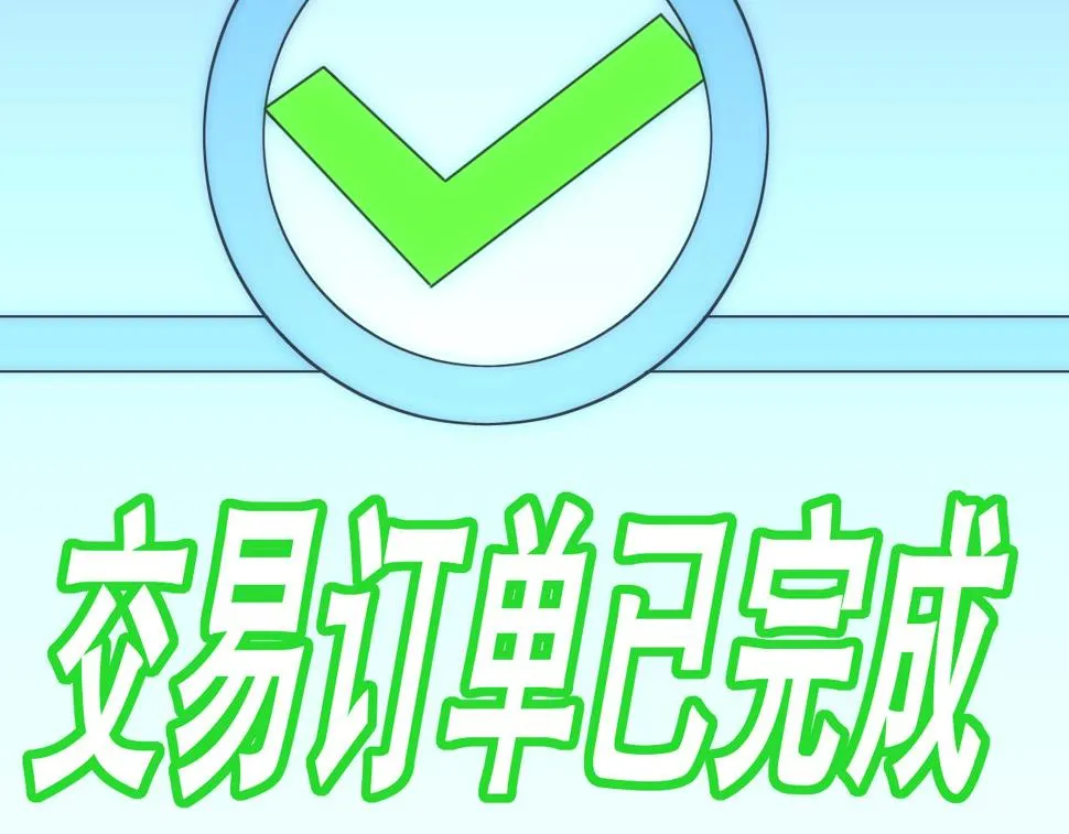 第147话 打怪救人，也不忘做生意！ 第147页