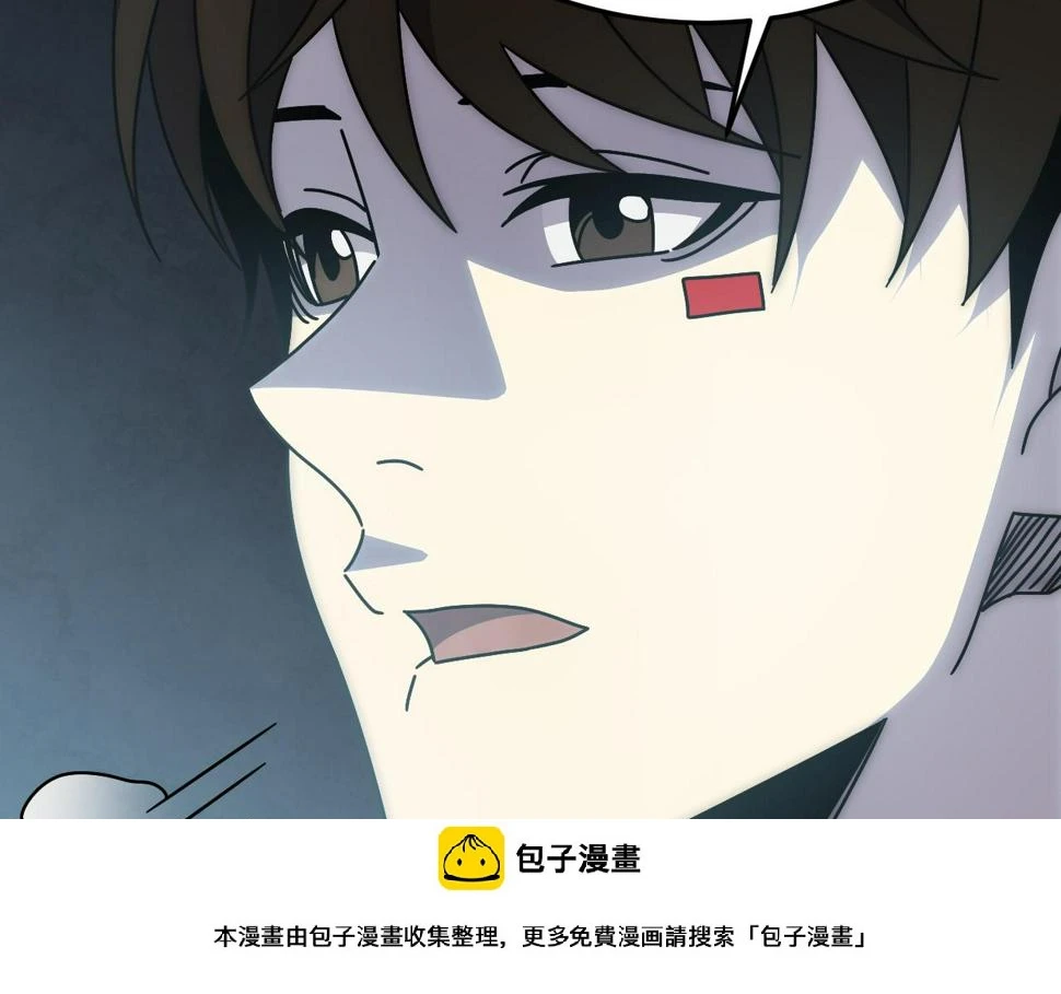 第147话 打怪救人，也不忘做生意！ 第150页