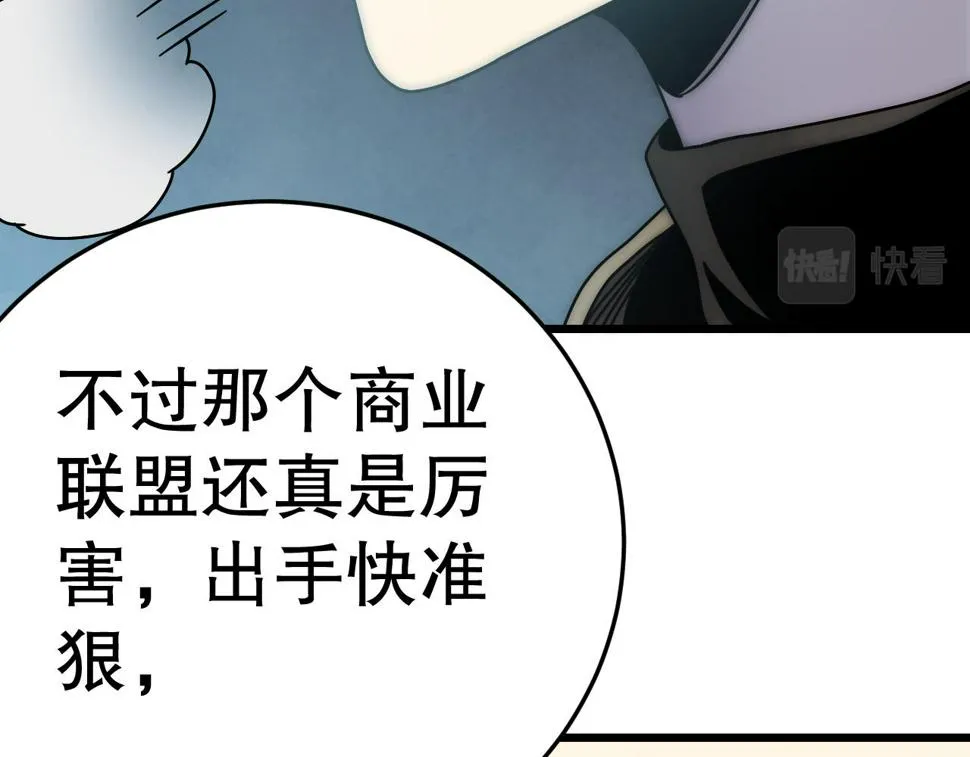 第147话 打怪救人，也不忘做生意！ 第151页