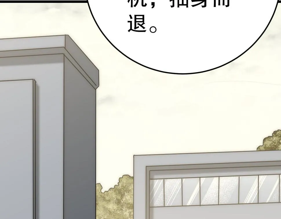第147话 打怪救人，也不忘做生意！ 第154页