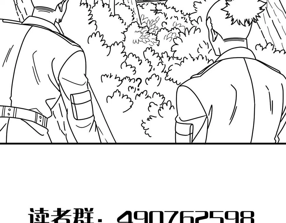 第147话 打怪救人，也不忘做生意！ 第170页