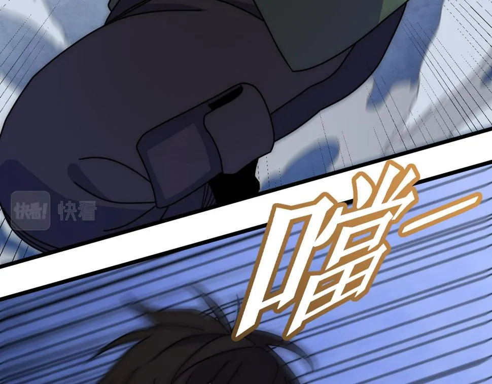 第146话 引火上身 第7页