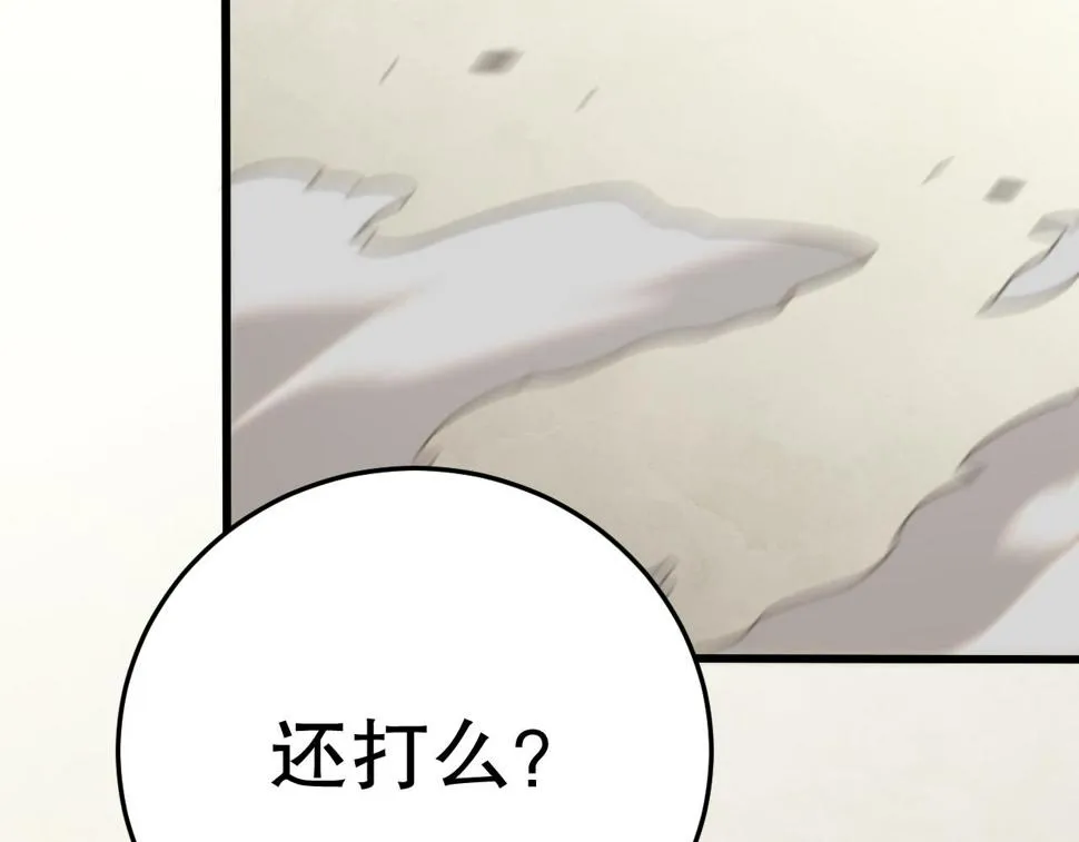第146话 引火上身 第11页