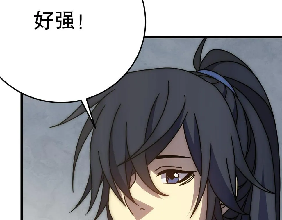 第146话 引火上身 第15页