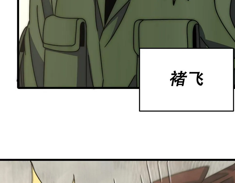 第146话 引火上身 第17页