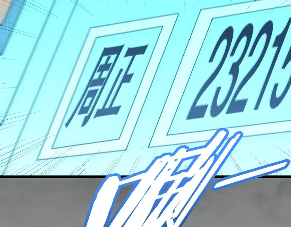 第146话 引火上身 第24页