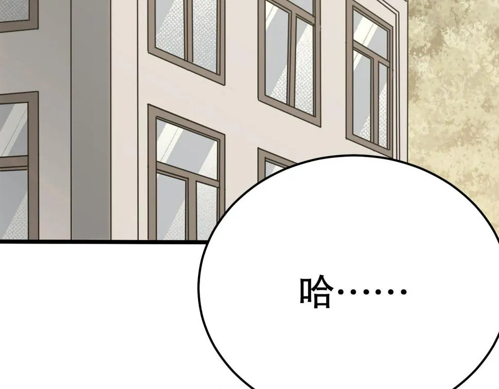 第146话 引火上身 第31页