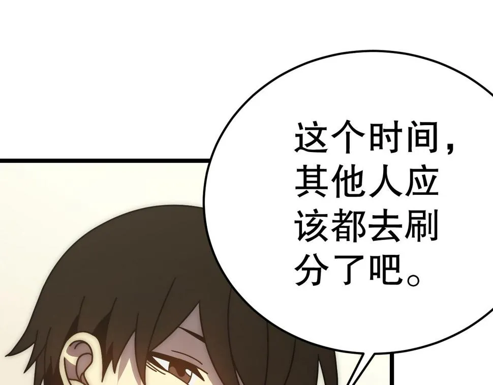 第146话 引火上身 第41页