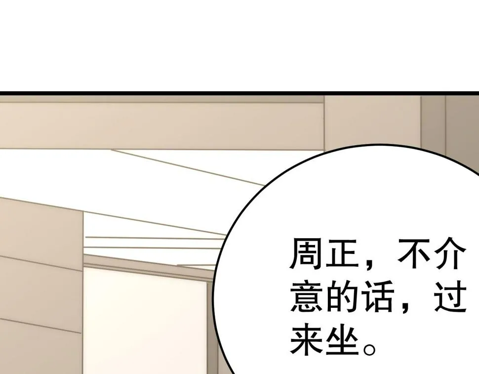 第146话 引火上身 第43页