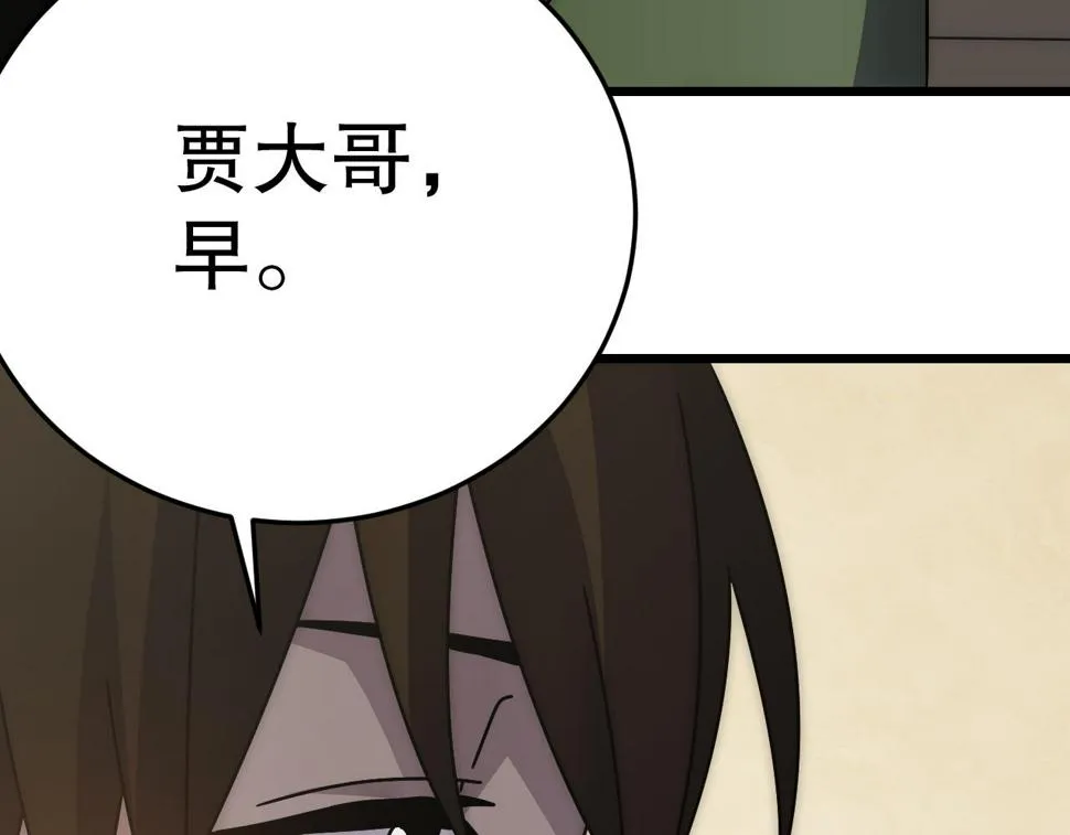 第146话 引火上身 第46页