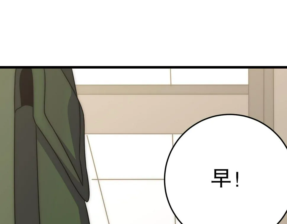 第146话 引火上身 第48页