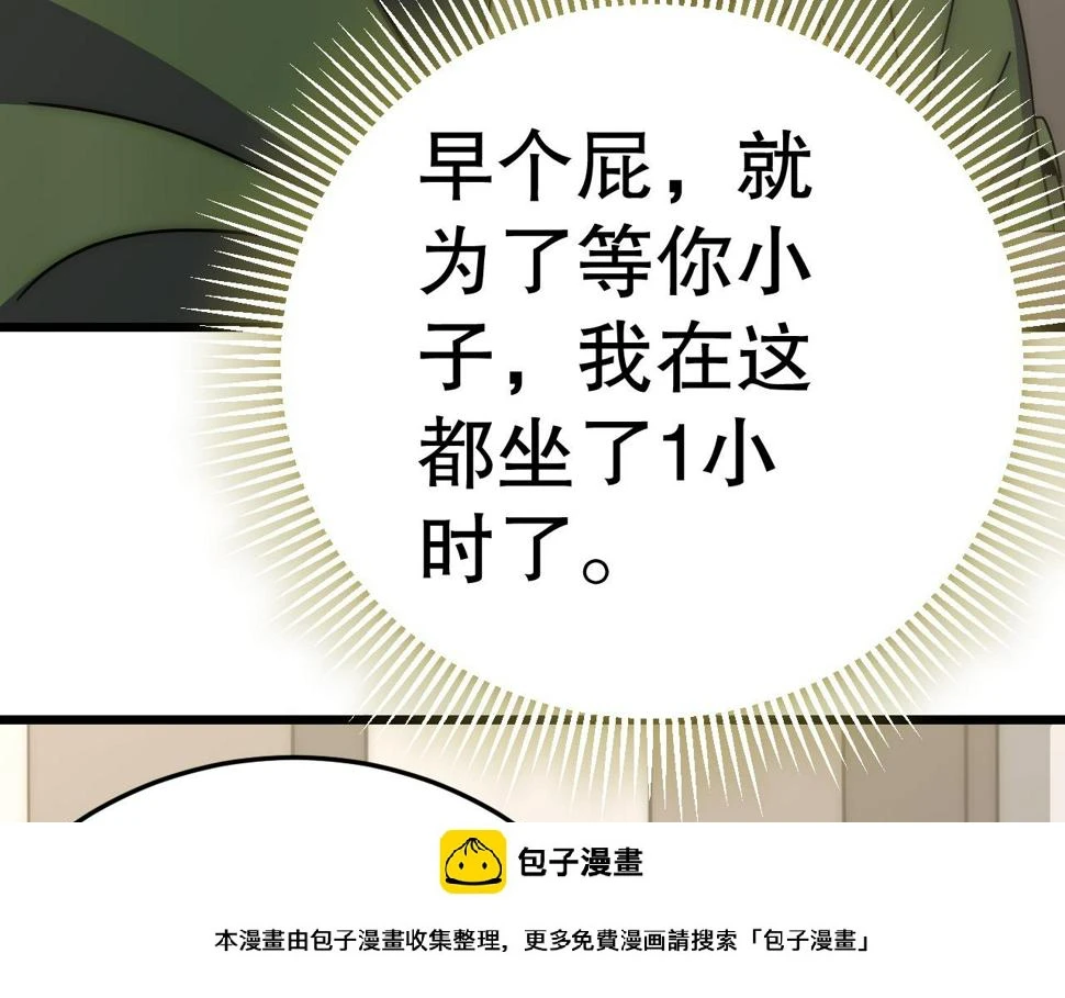 第146话 引火上身 第50页