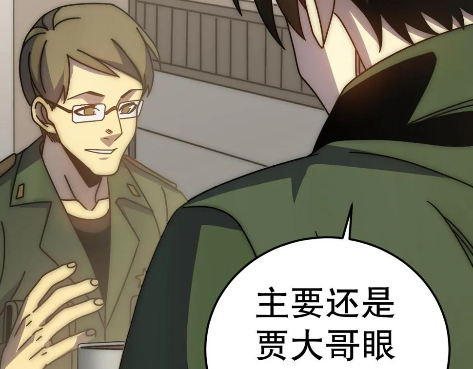 第146话 引火上身 第52页