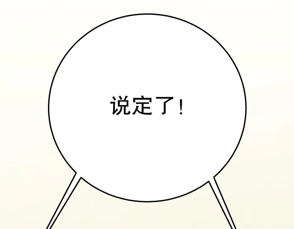 第146话 引火上身 第56页