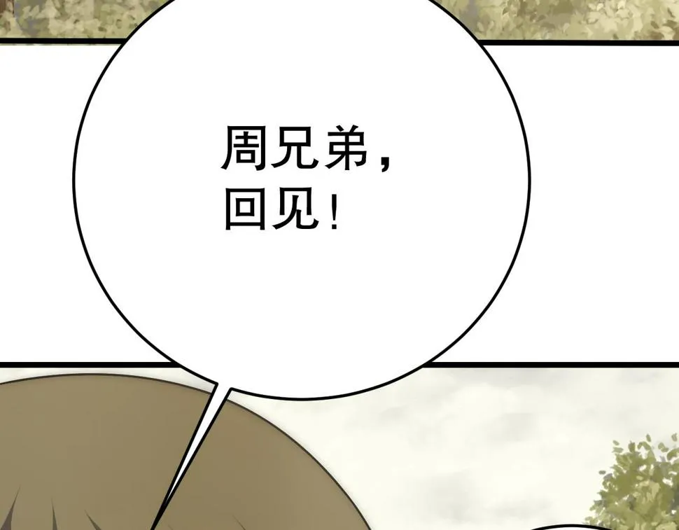 第146话 引火上身 第63页