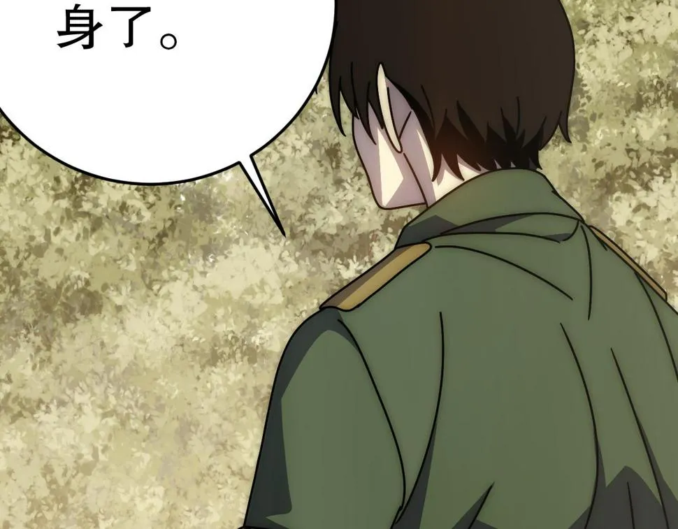 第146话 引火上身 第67页
