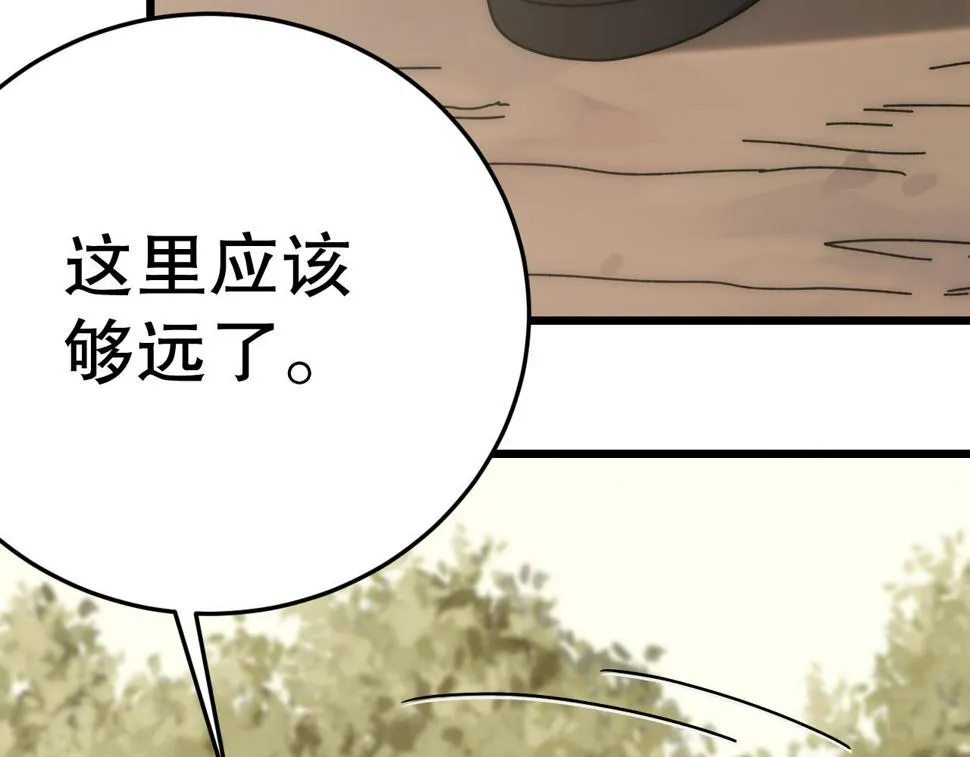 第146话 引火上身 第78页